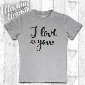 Прикольные футболки: I Love You Надпись 7